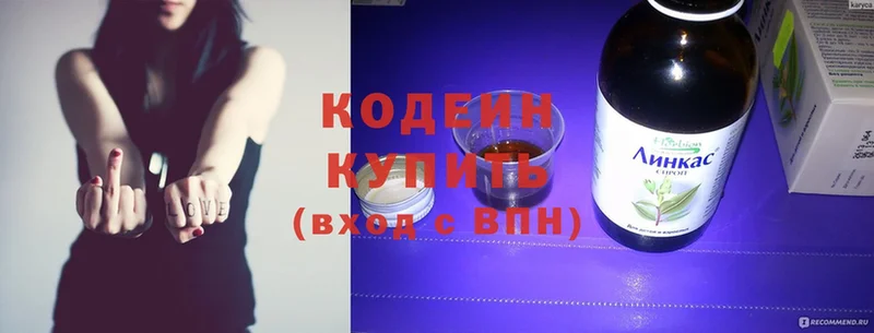 OMG сайт  Северск  Кодеин Purple Drank 